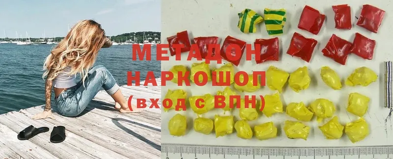 продажа наркотиков  Звенигово  МЕТАДОН кристалл 